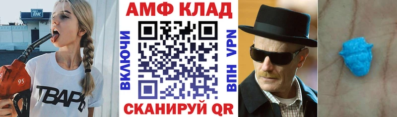 АМФЕТАМИН VHQ Купить Нарткала