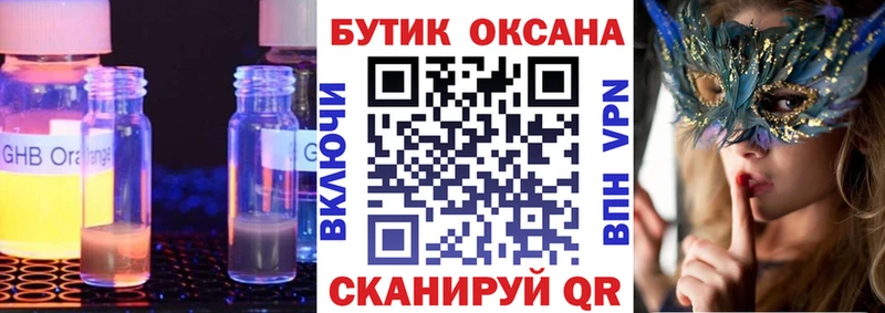 Бутират BDO  Купить  Нарткала 