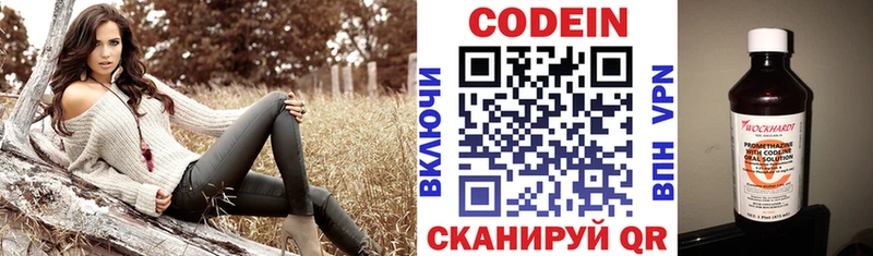 Кодеин Purple Drank Купить где Нарткала