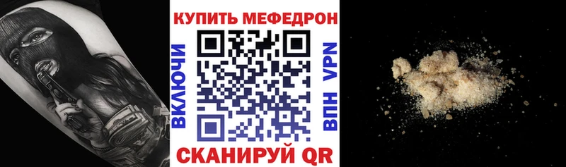 Меф кристаллы  Нарткала 